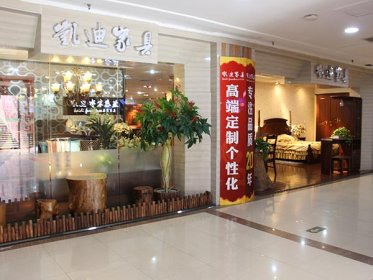 山東實(shí)木家具發(fā)展的三大阻礙